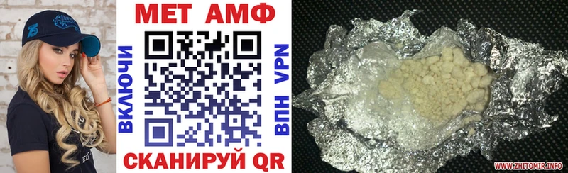 АМФ Розовый Голицыно