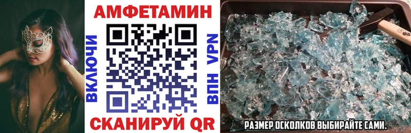 Amphetamine Premium  Голицыно 