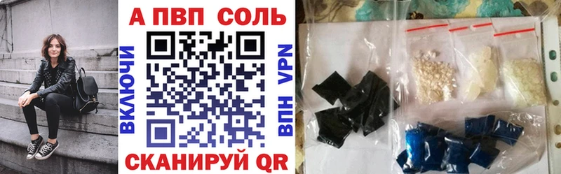 А ПВП кристаллы  площадка какой сайт  Голицыно  что такое наркотик 