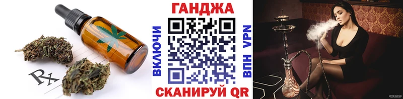 Cannafood конопля Голицыно