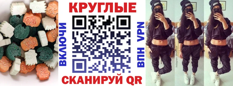Ecstasy таблы  Голицыно 