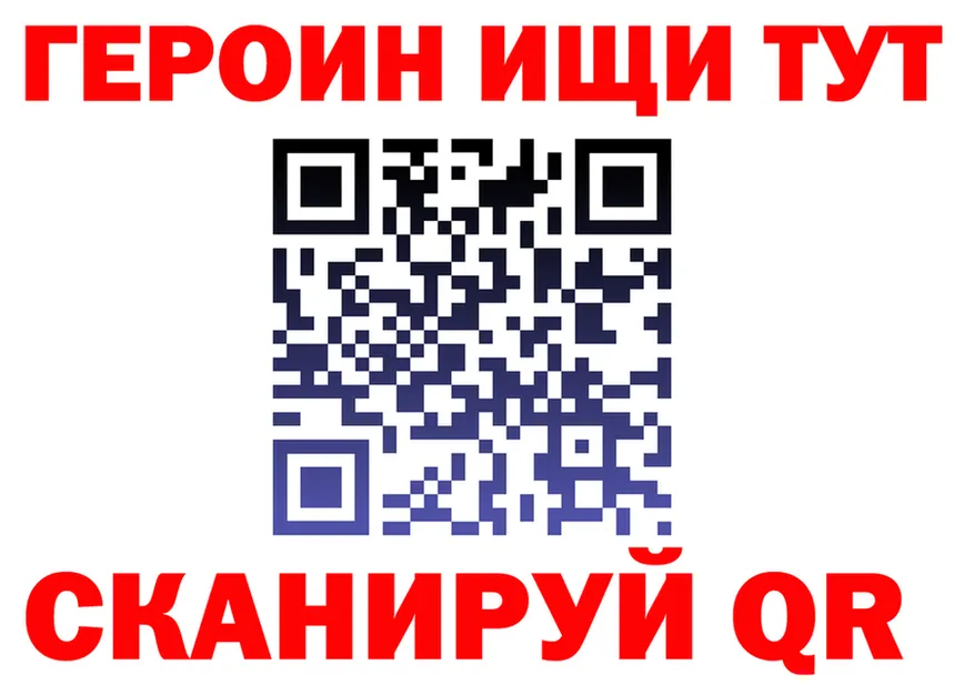 Где продают наркотики? darknet формула Голицыно