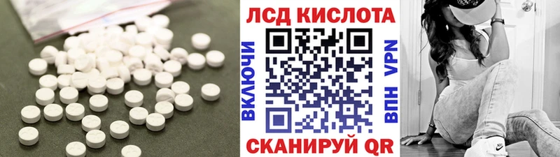 Лсд 25 экстази кислота  МЕГА ONION  Голицыно 
