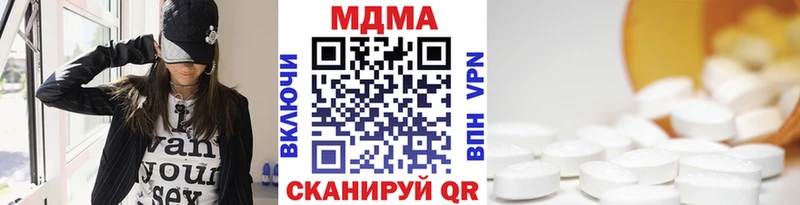 МДМА кристаллы  купить   Голицыно 